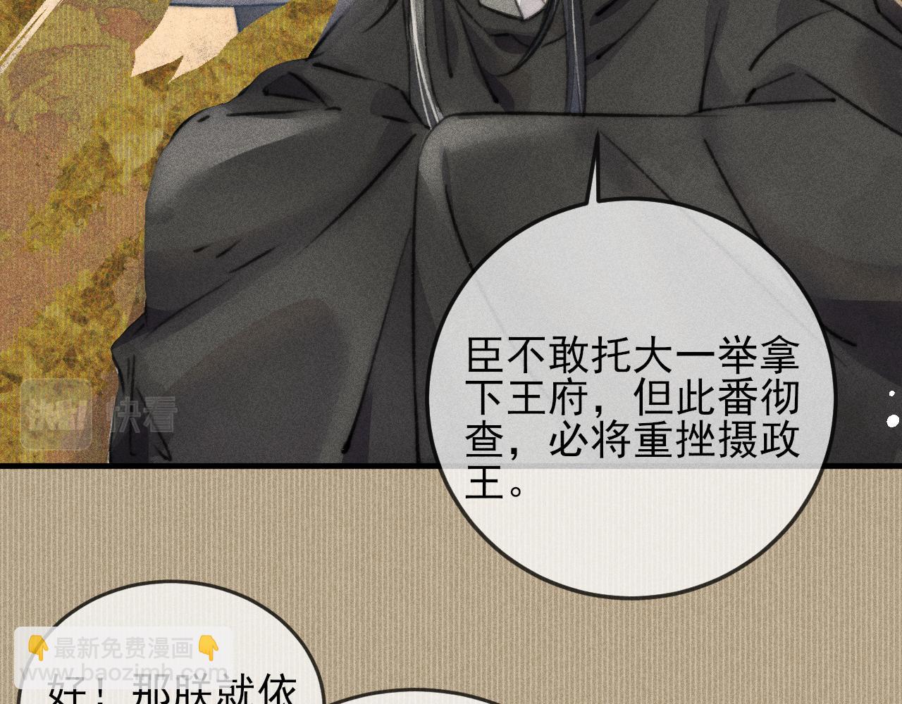 第12话 暴怒的小皇帝(1/2)-第12话