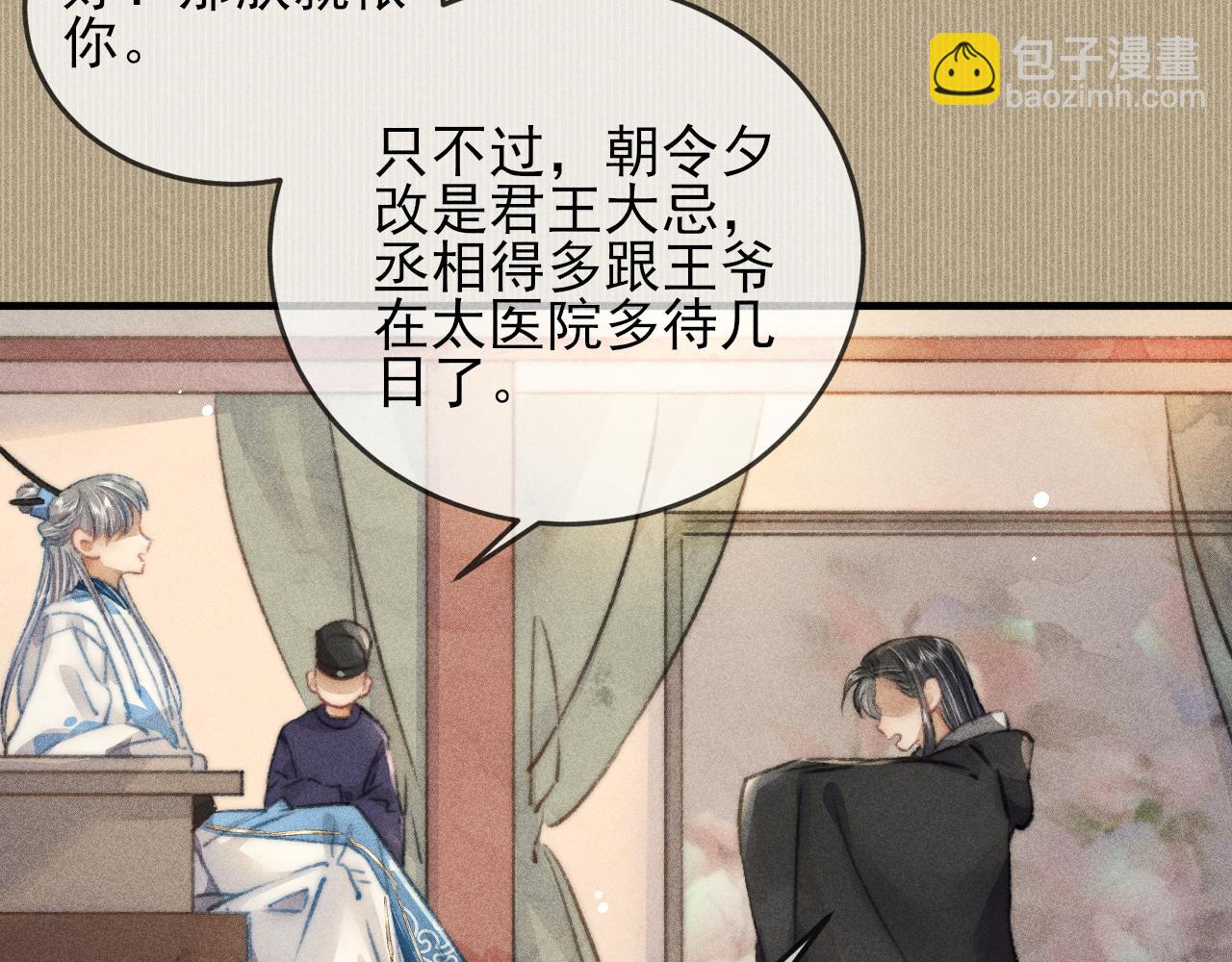 第12话 暴怒的小皇帝(1/2)-第12话