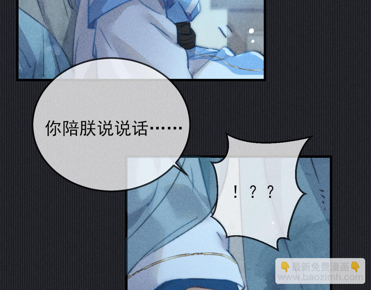 第12话 暴怒的小皇帝(1/2)-第12话