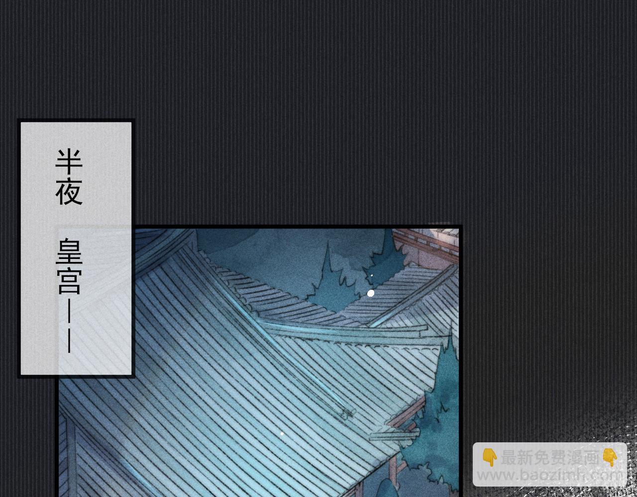 第12话 暴怒的小皇帝(1/2)-第12话