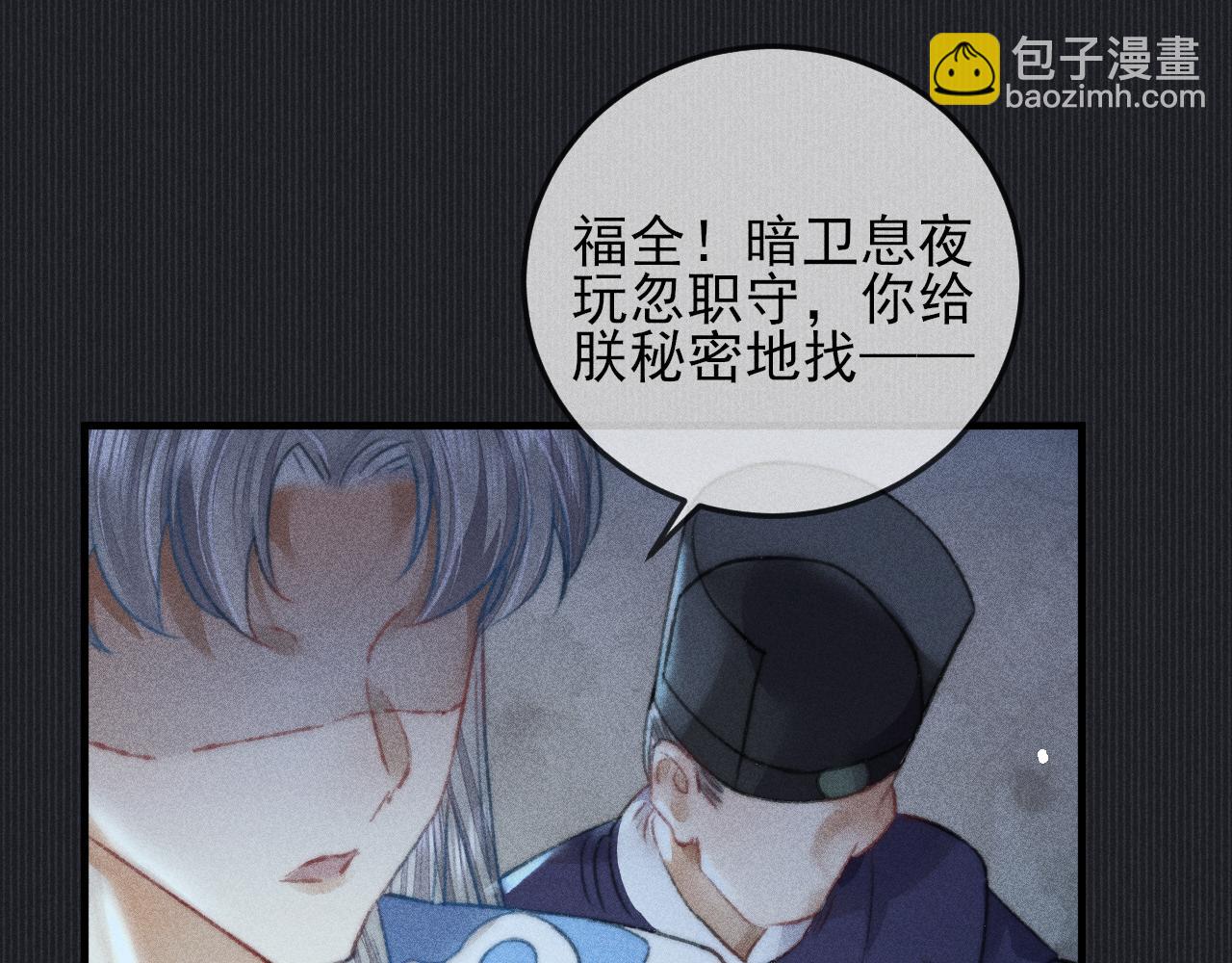 第12话 暴怒的小皇帝(1/2)-第12话