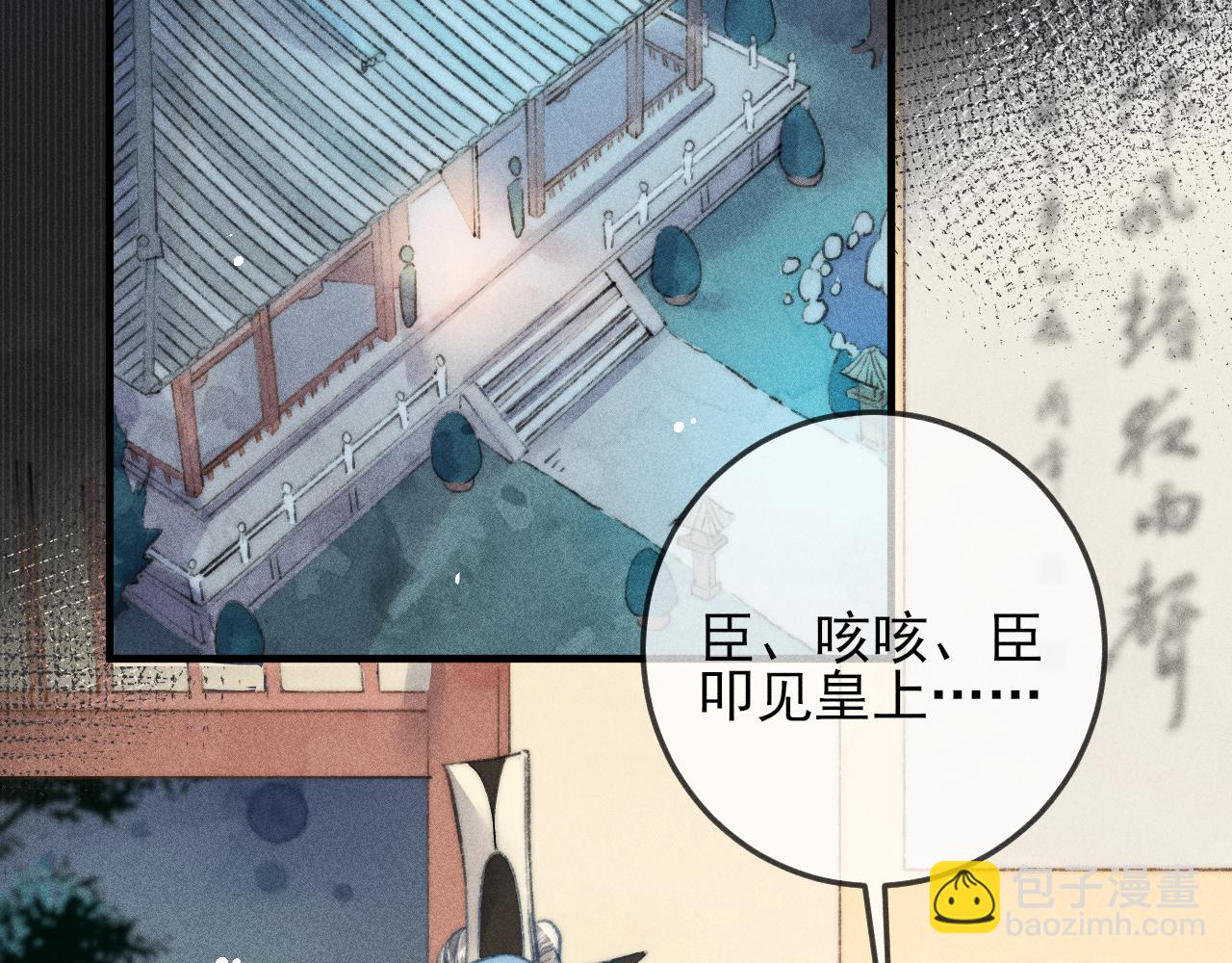 第12话 暴怒的小皇帝(1/2)-第12话