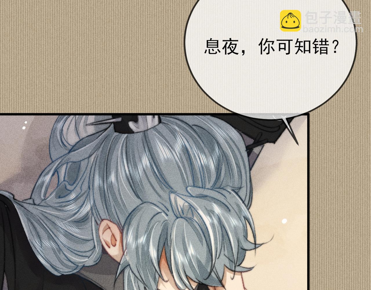 第14话 皇帝不仁，我必不义！(1/2)-第14话