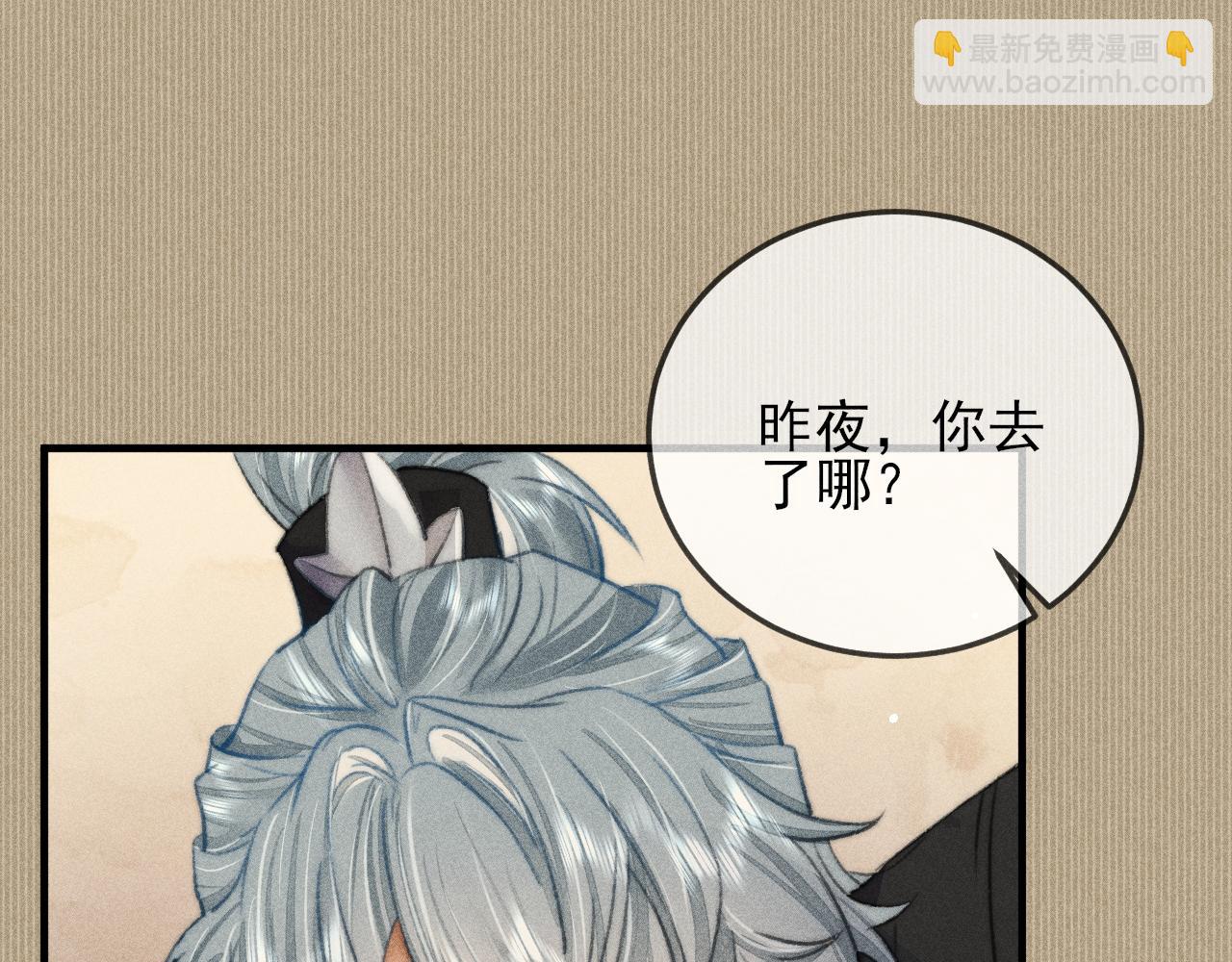 第14话 皇帝不仁，我必不义！(1/2)-第14话