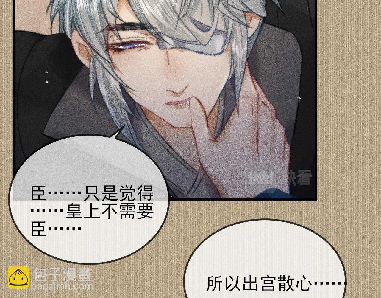 第14话 皇帝不仁，我必不义！(1/2)-第14话