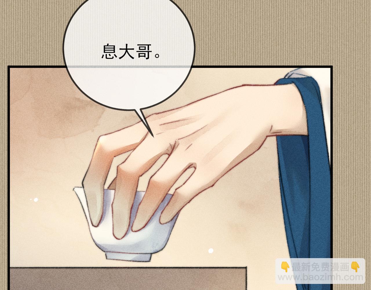 第14话 皇帝不仁，我必不义！(1/2)-第14话