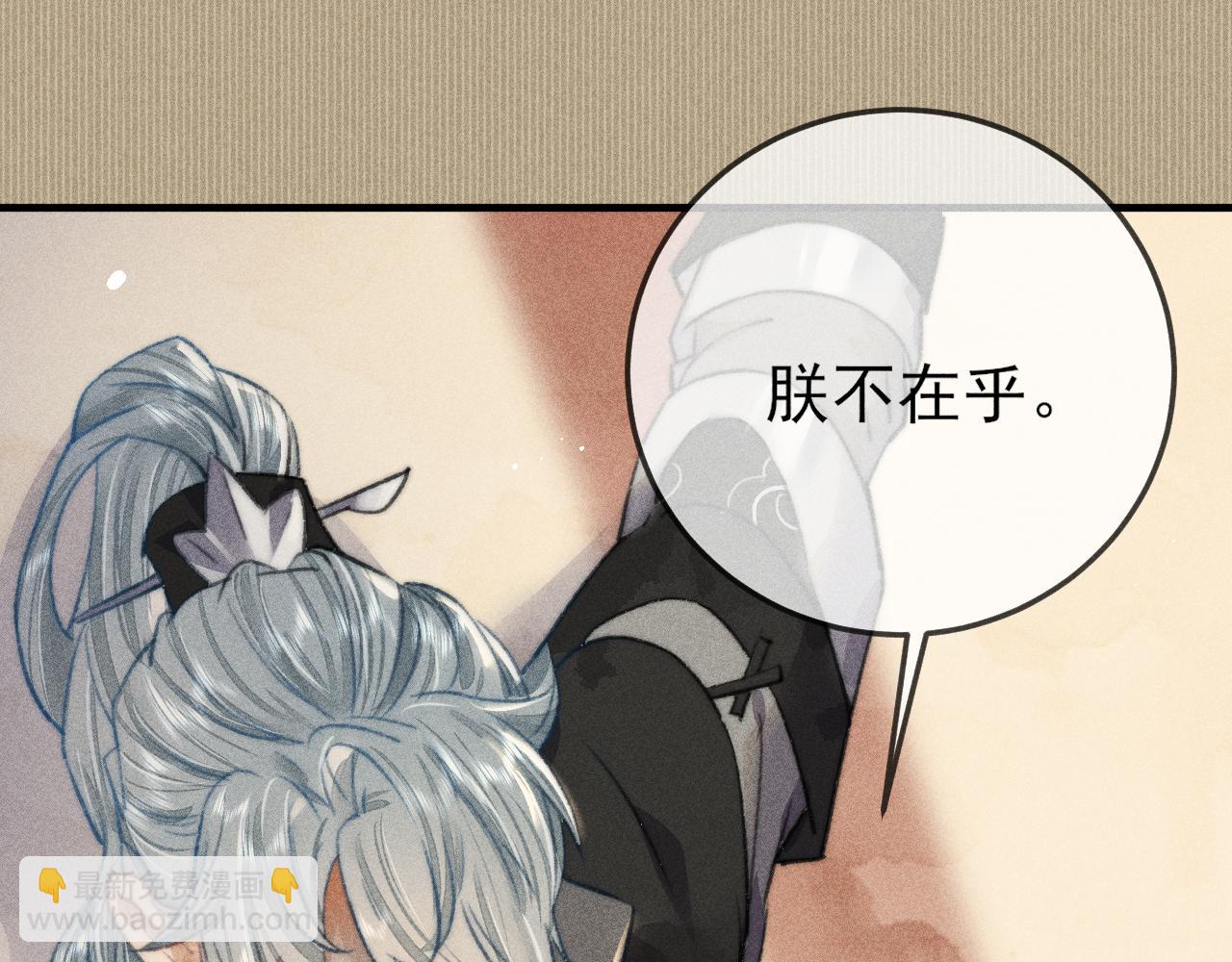 第14话 皇帝不仁，我必不义！(1/2)-第14话