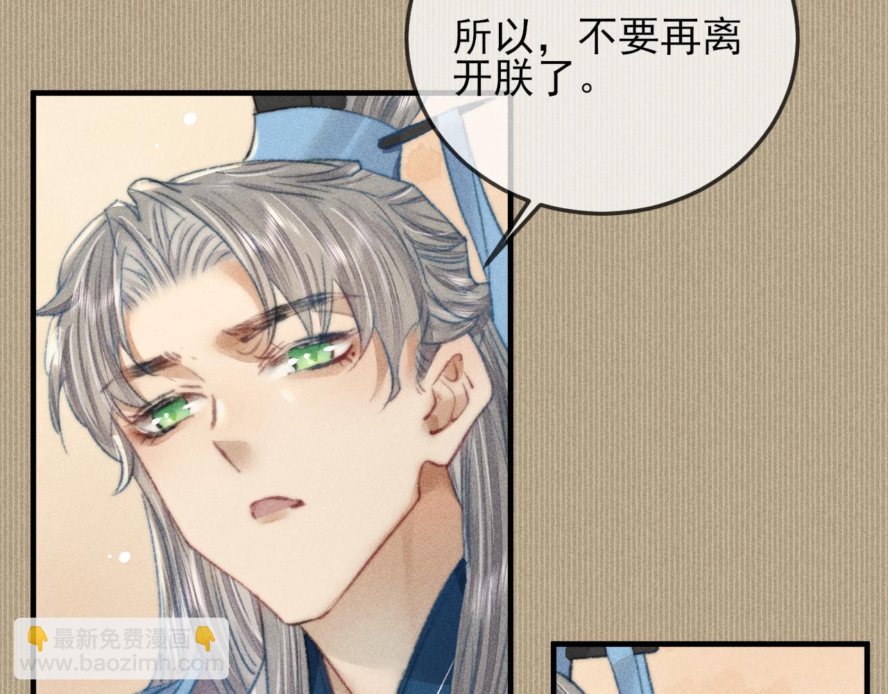 第14话 皇帝不仁，我必不义！(1/2)-第14话