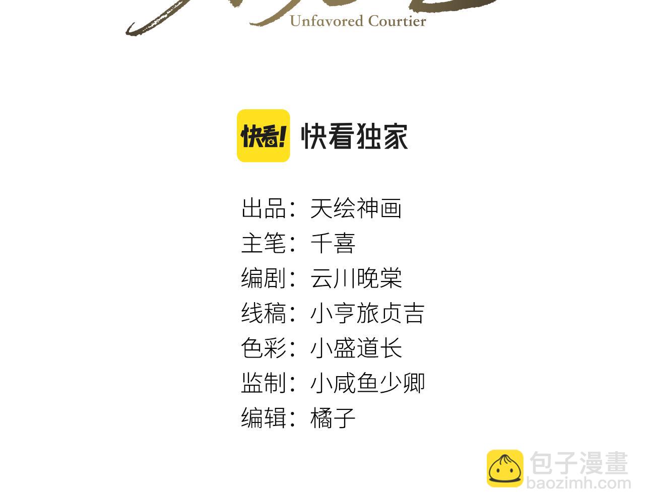 第14话 皇帝不仁，我必不义！(1/2)-第14话