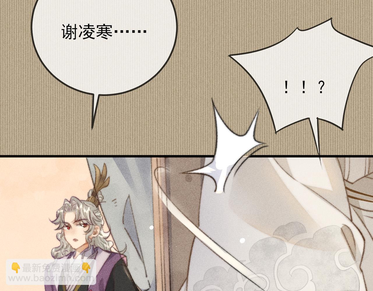 第14话 皇帝不仁，我必不义！(1/2)-第14话