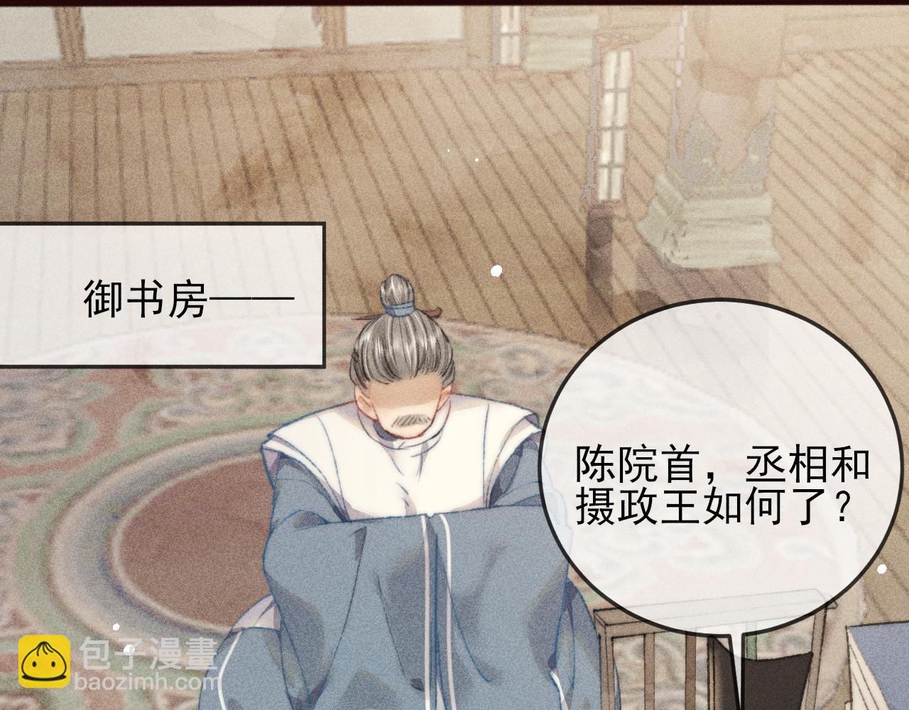 第14话 皇帝不仁，我必不义！(1/2)-第14话