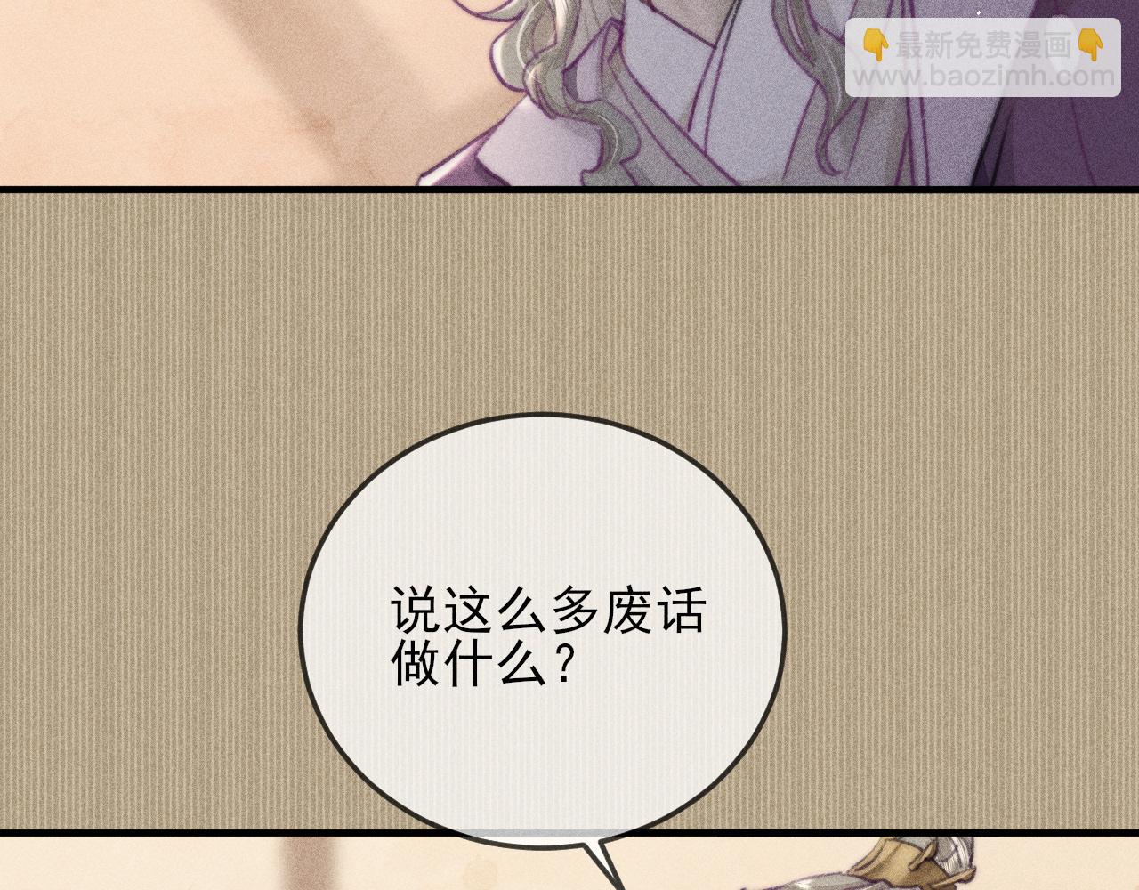 第14话 皇帝不仁，我必不义！(1/2)-第14话