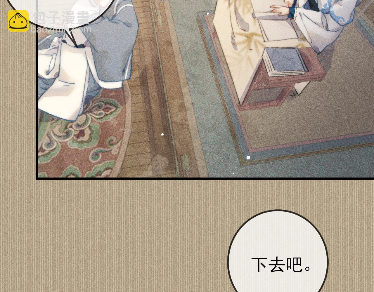 第14话 皇帝不仁，我必不义！(1/2)-第14话