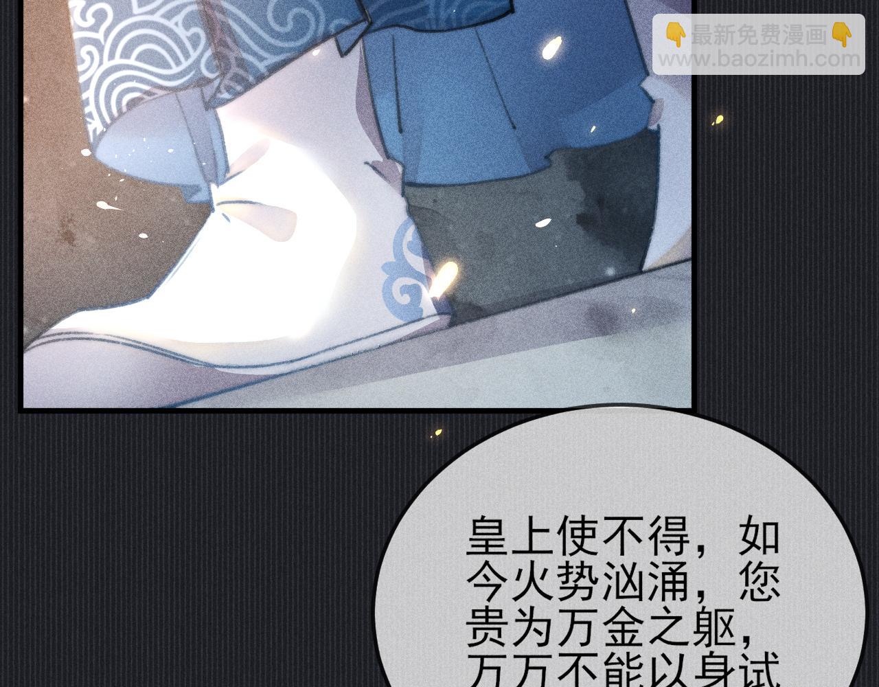 第16话 坚定与决裂(1/3)-第16话