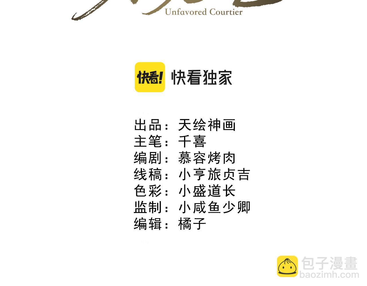 第16话 坚定与决裂(1/3)-第16话