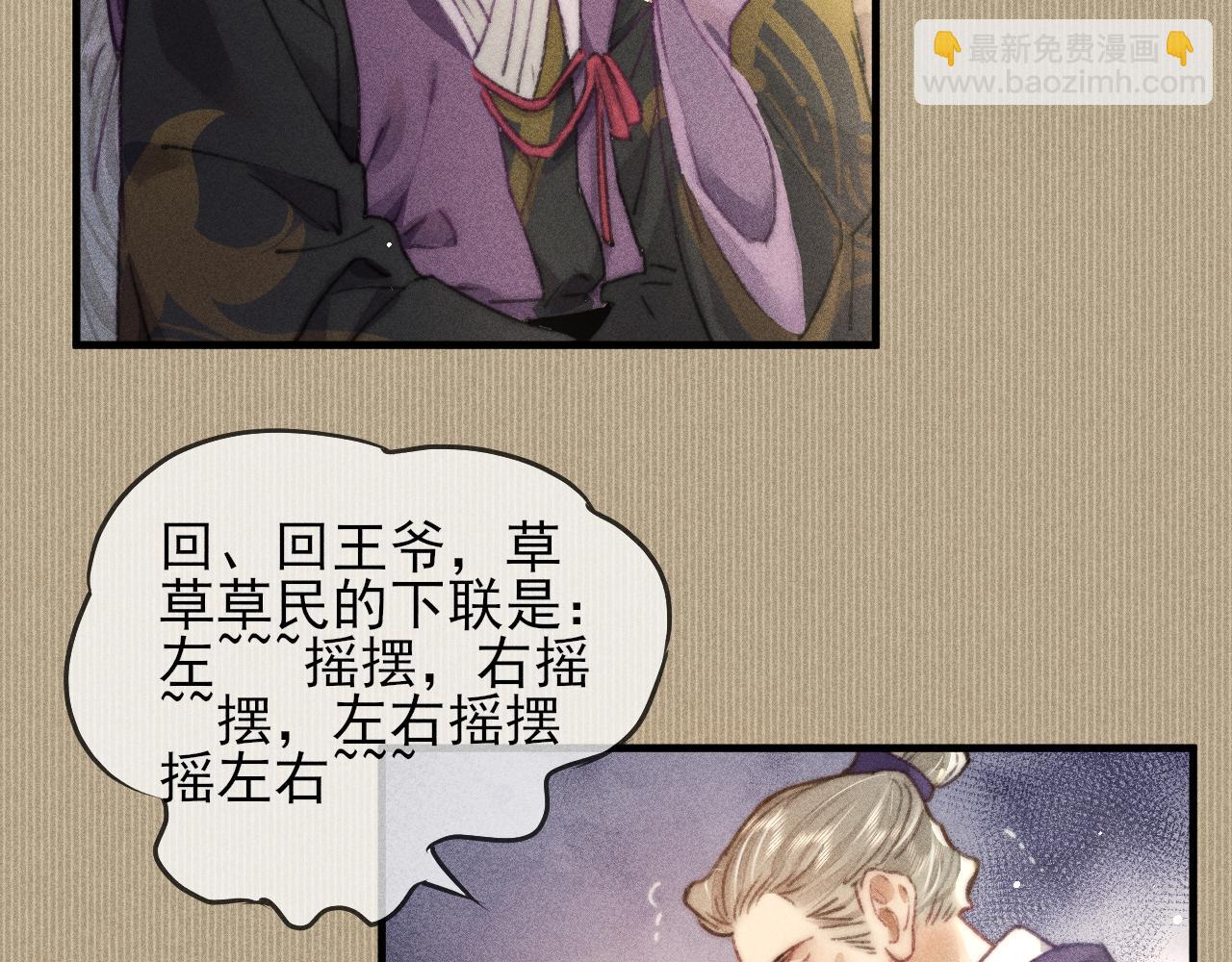 第18话 气氛紧张的殿试(1/2)-第18话