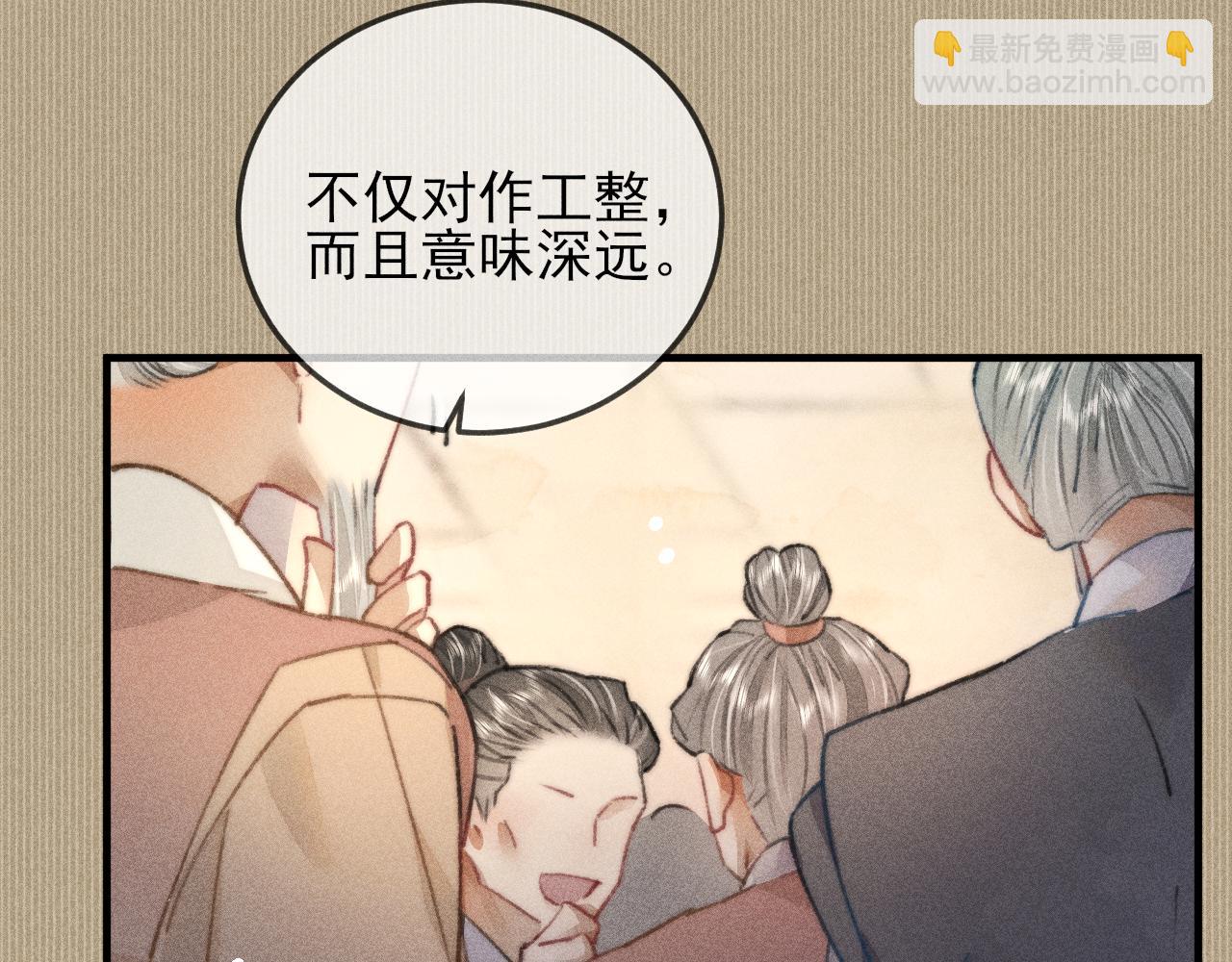 第18话 气氛紧张的殿试(1/2)-第18话