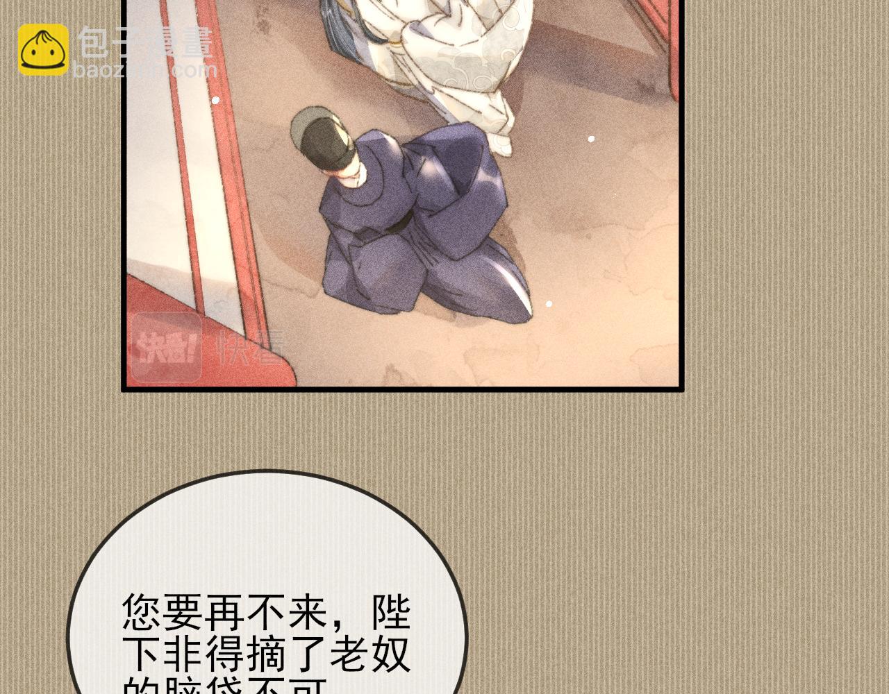 第18话 气氛紧张的殿试(1/2)-第18话