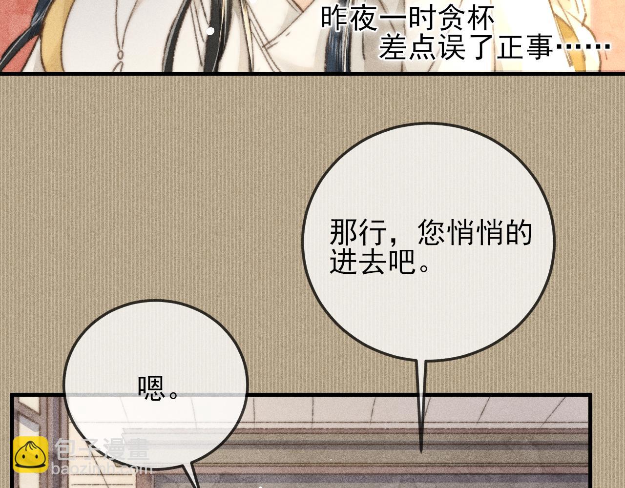 第18话 气氛紧张的殿试(1/2)-第18话