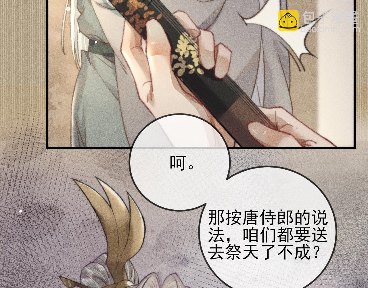 第22话 针锋相对(1/2)-第22话