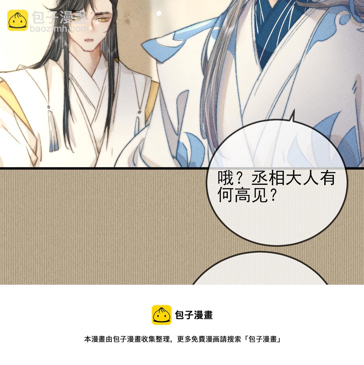 第22话 针锋相对(1/2)-第22话