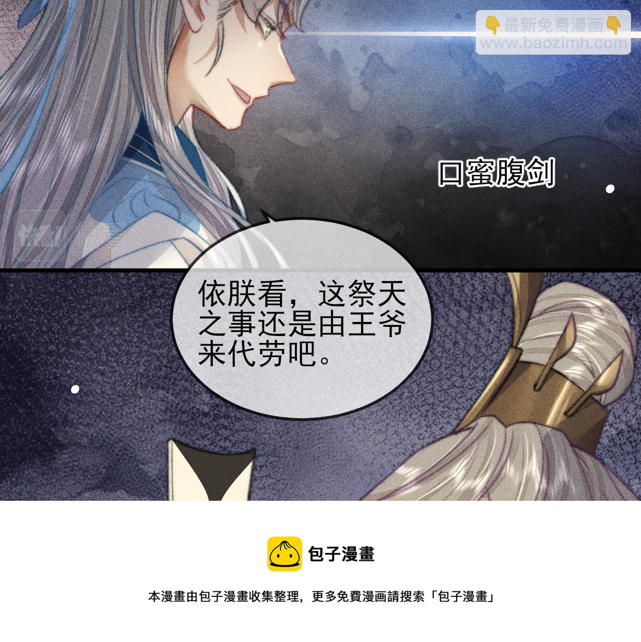 第22话 针锋相对(1/2)-第22话