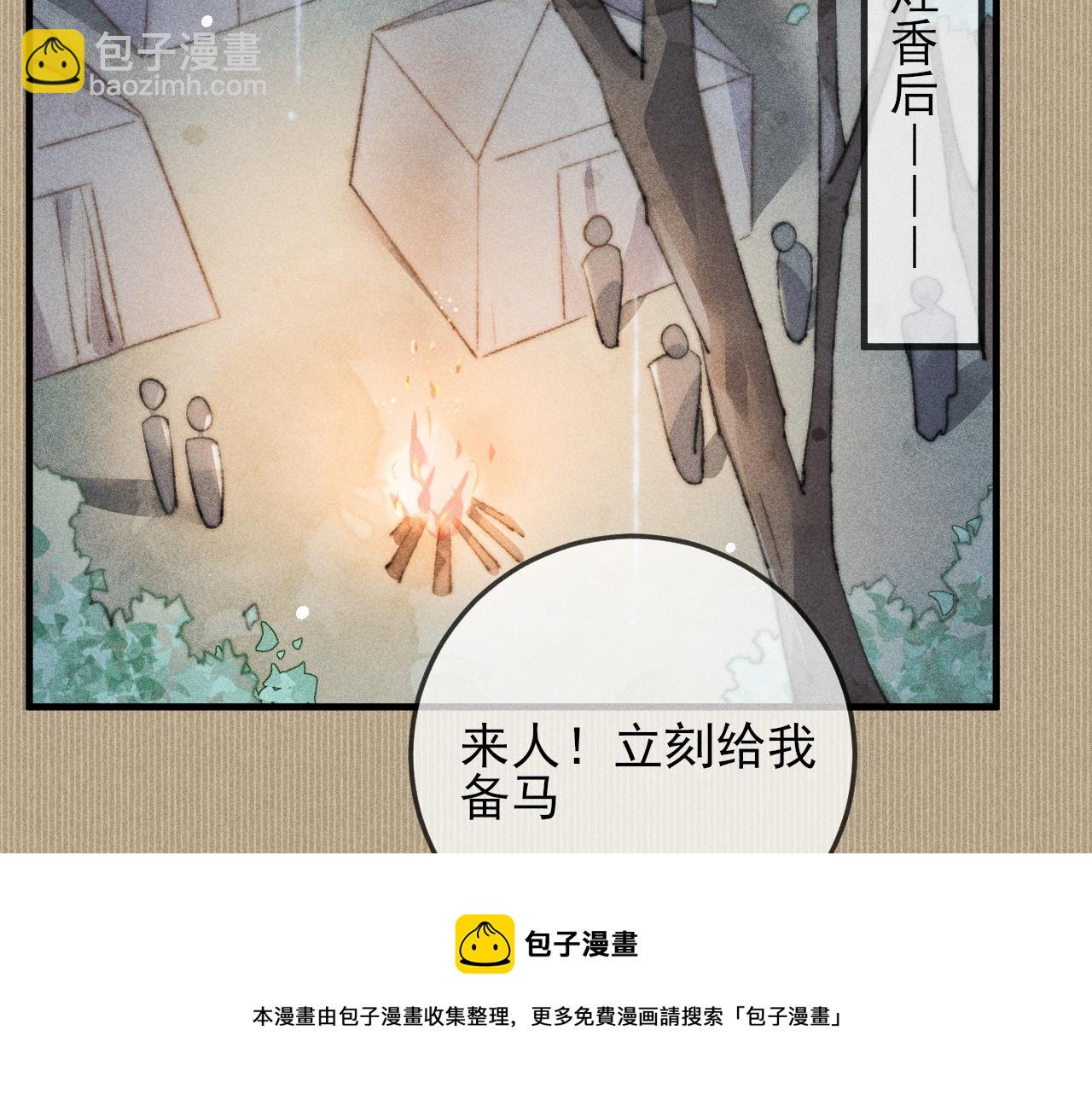 第24话 气氛诡异 定另有隐情(1/2)-第24话