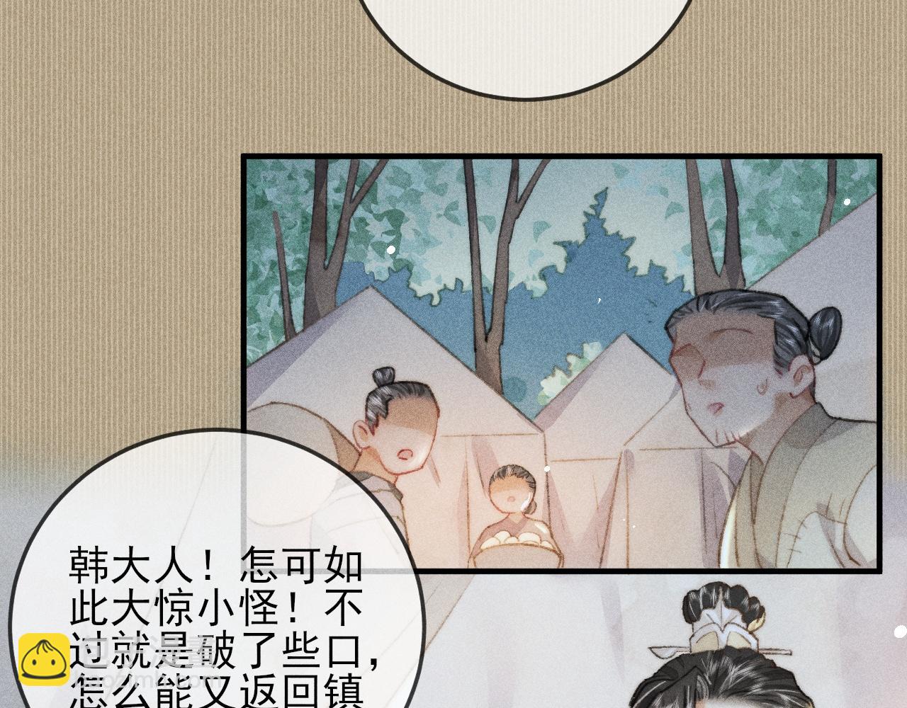 第24话 气氛诡异 定另有隐情(1/2)-第24话