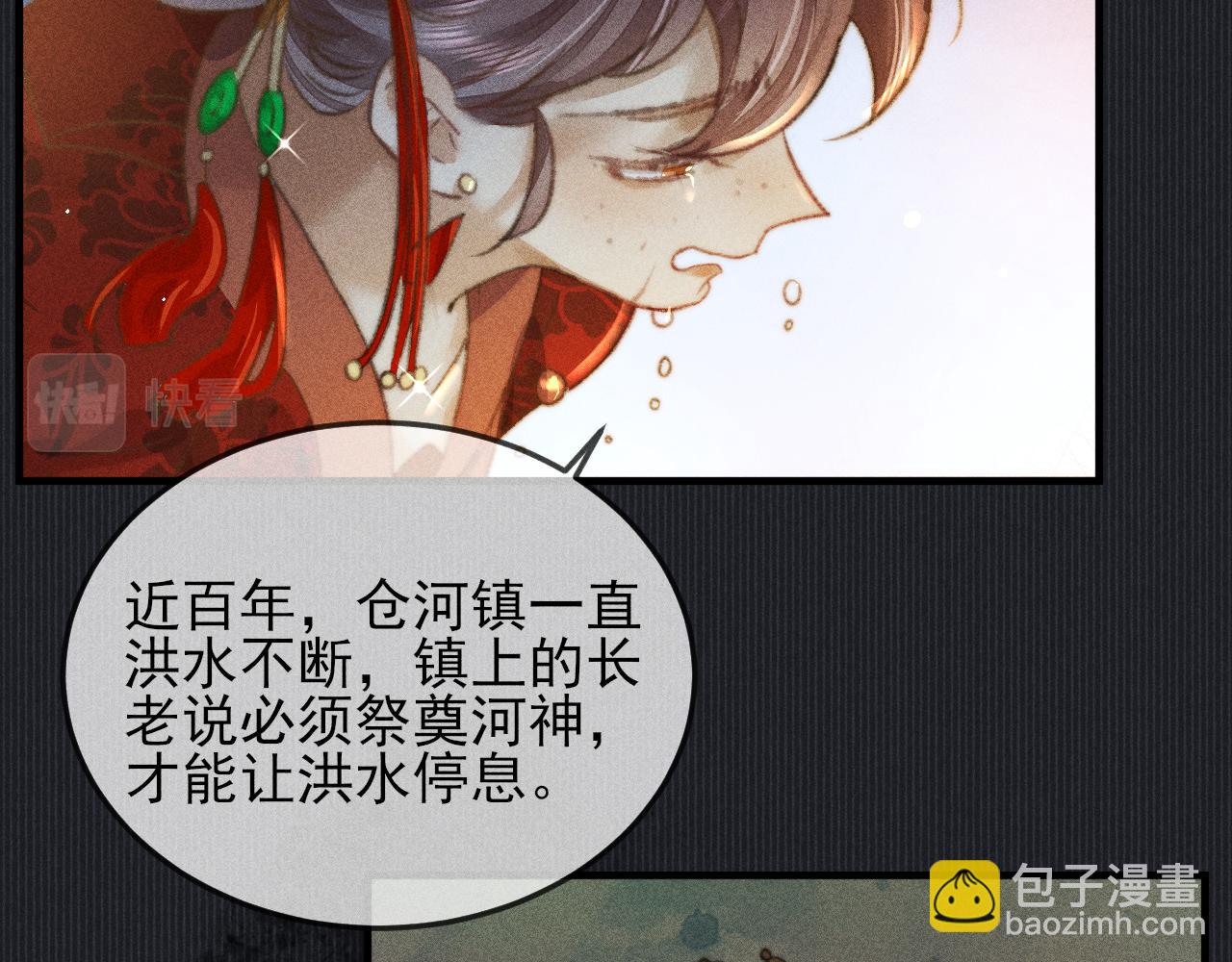 第26话 我相信他(1/2)-第26话