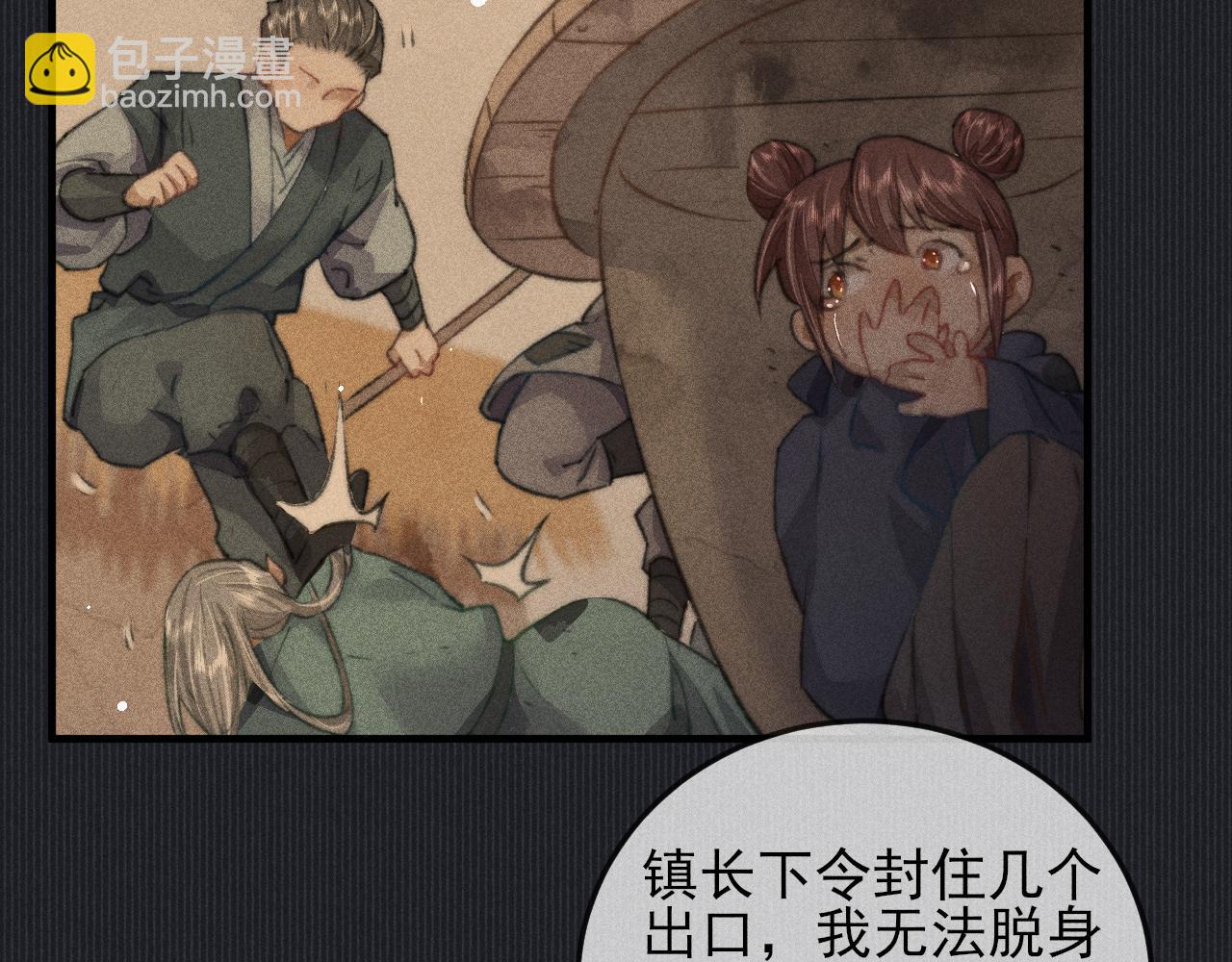 第26话 我相信他(1/2)-第26话