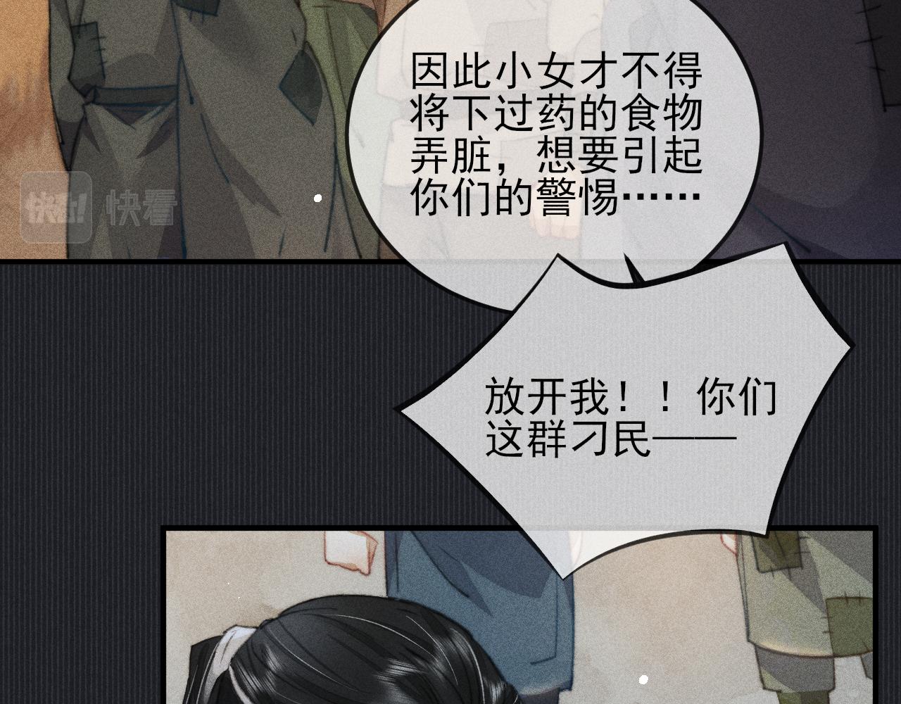 第26话 我相信他(1/2)-第26话