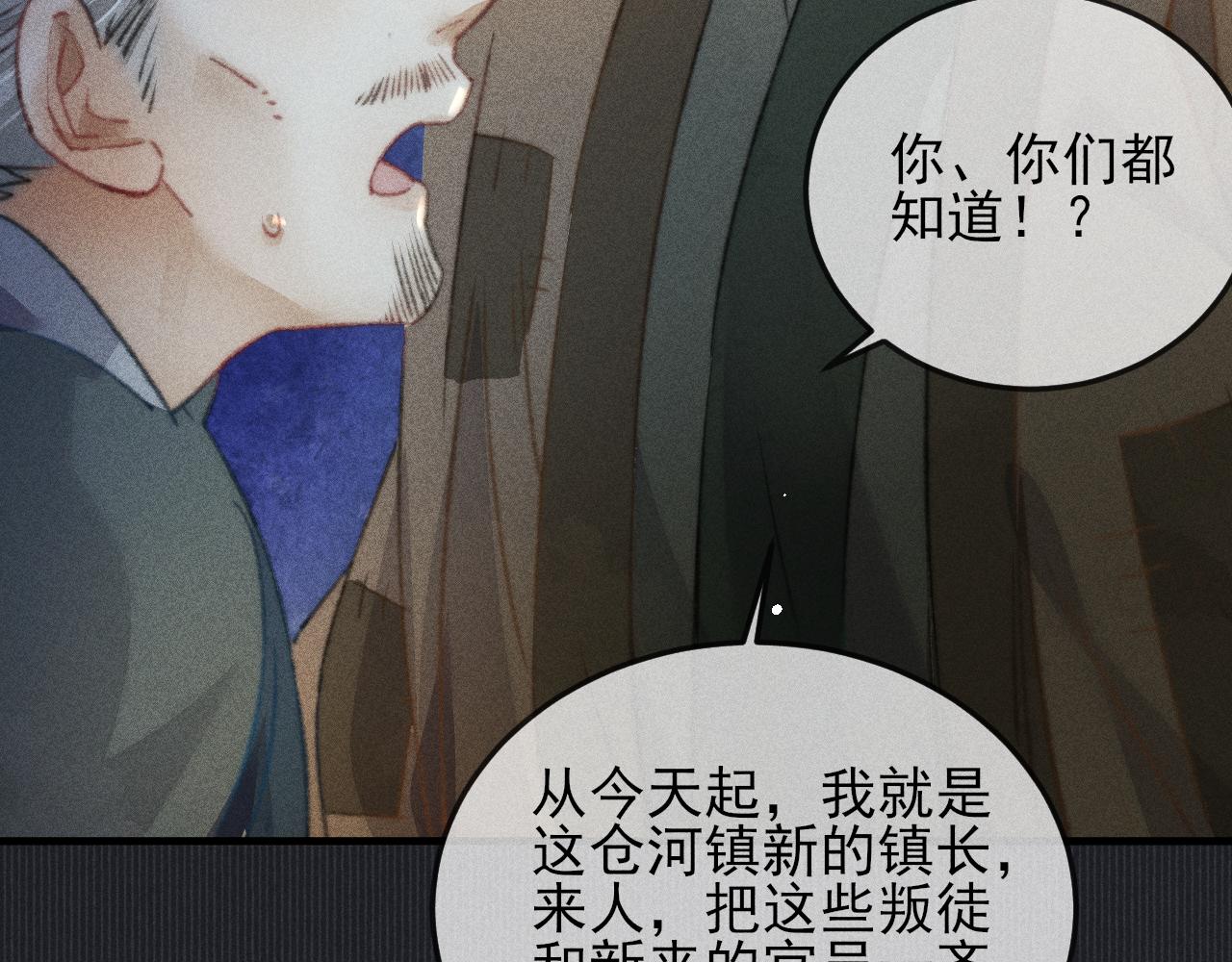 第26话 我相信他(1/2)-第26话