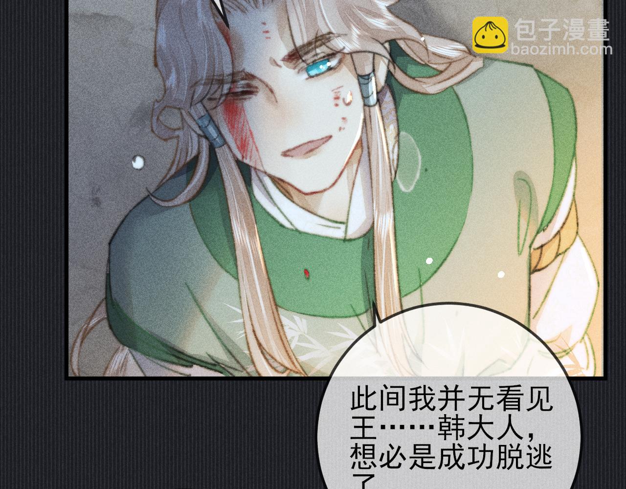 第26话 我相信他(1/2)-第26话