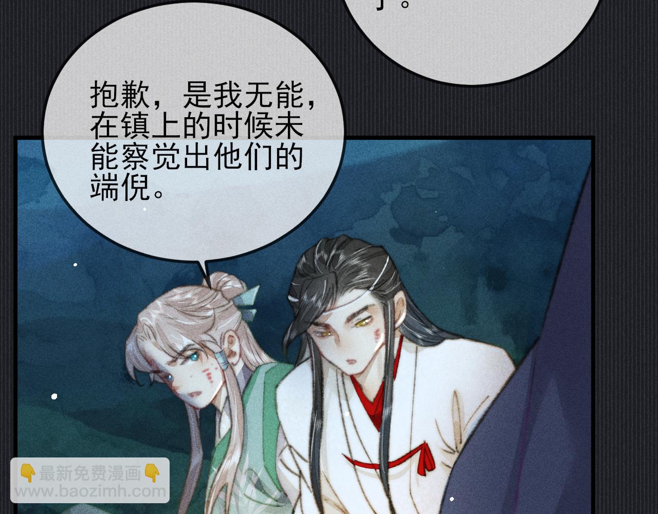 第26话 我相信他(1/2)-第26话