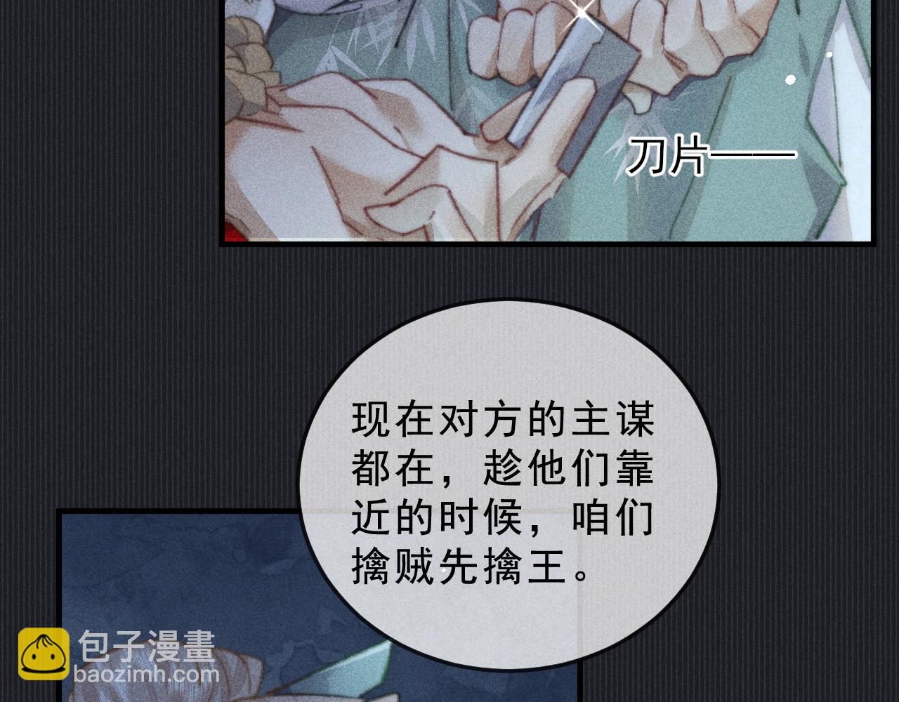 第26话 我相信他(1/2)-第26话