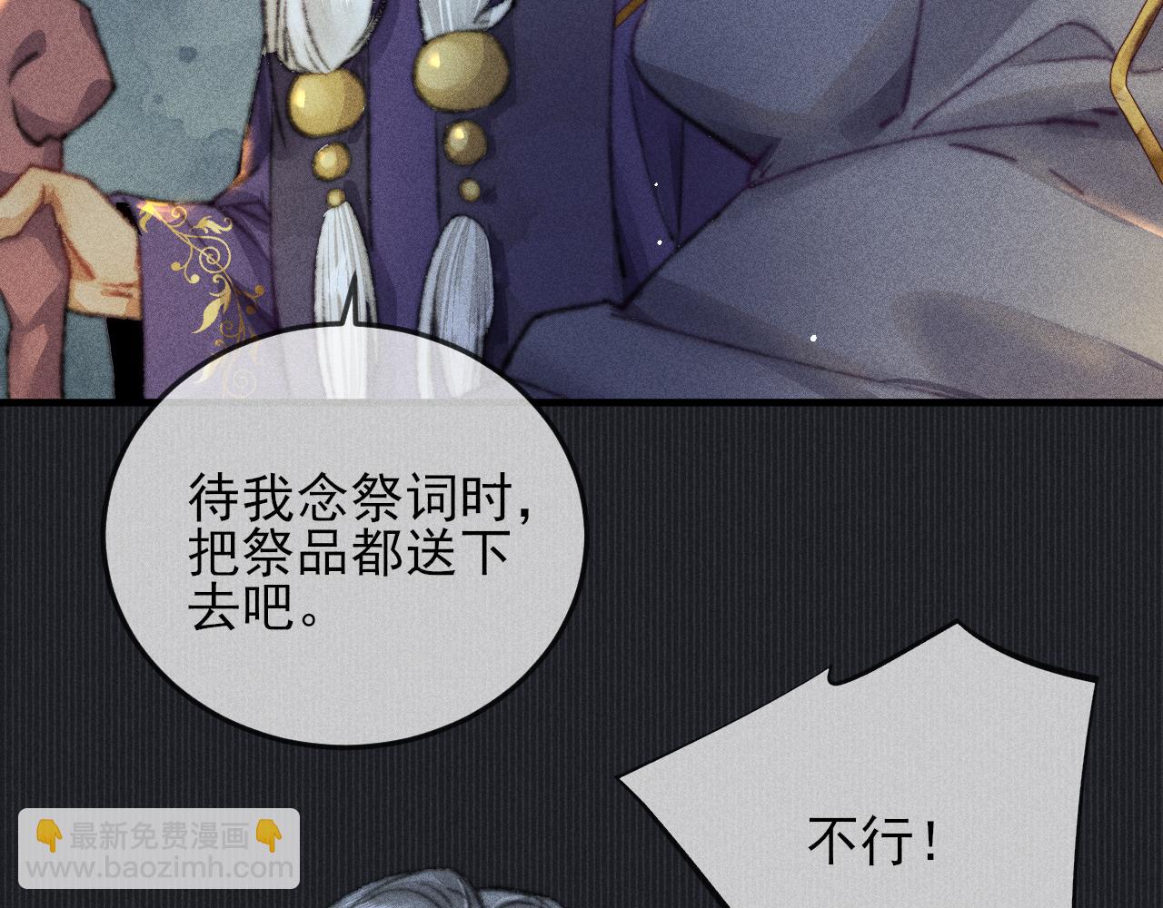 第26话 我相信他(1/2)-第26话