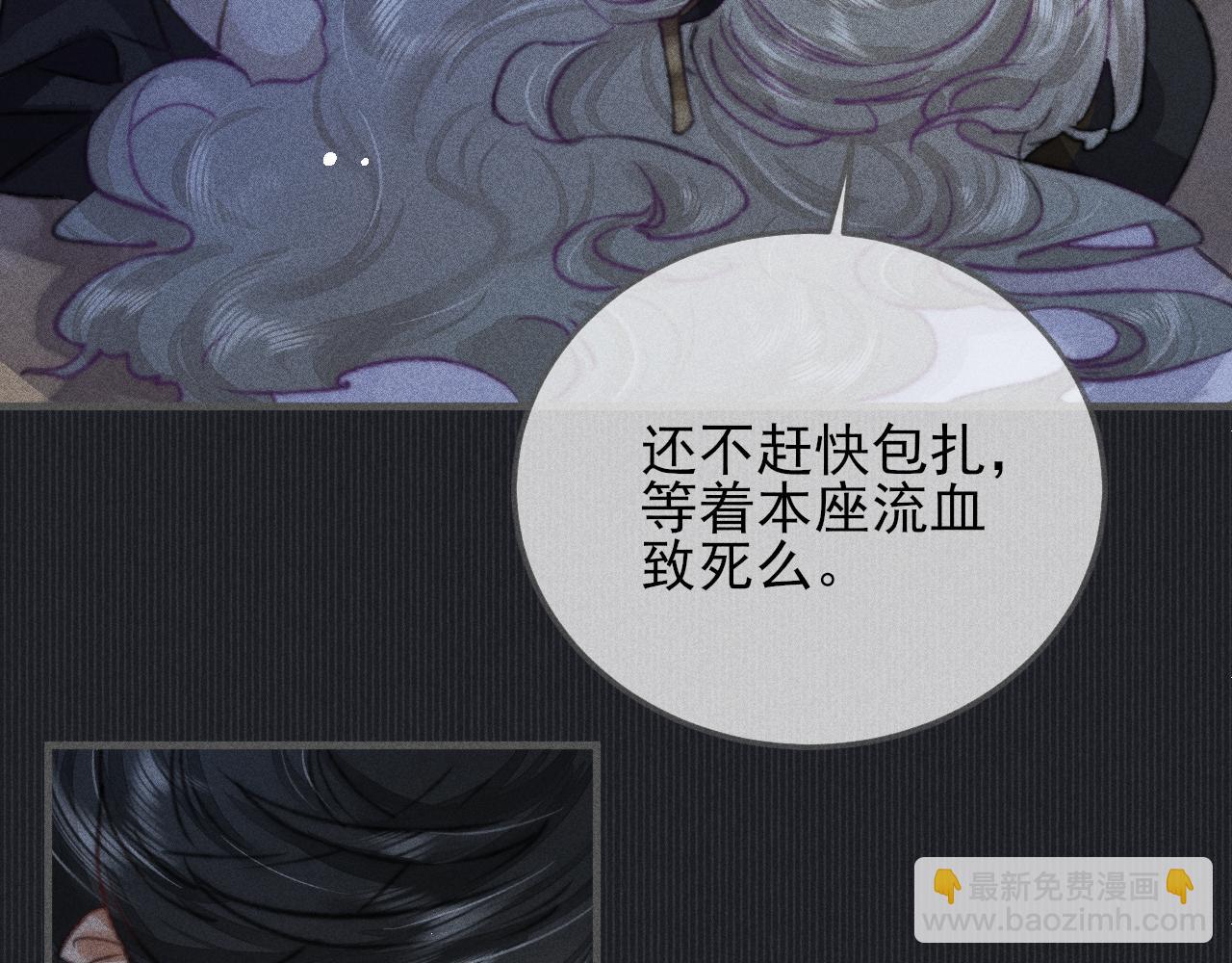 第28话 两人塌方遇险(1/2)-第28话