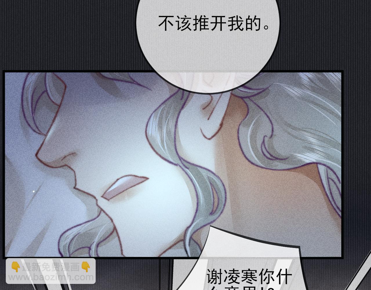 第28话 两人塌方遇险(1/2)-第28话