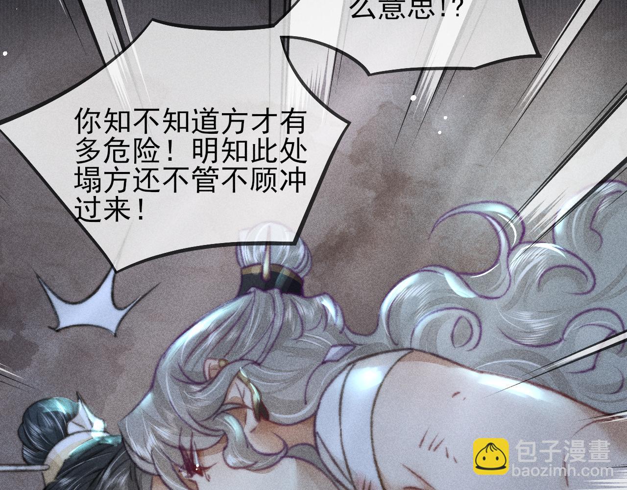 第28话 两人塌方遇险(1/2)-第28话