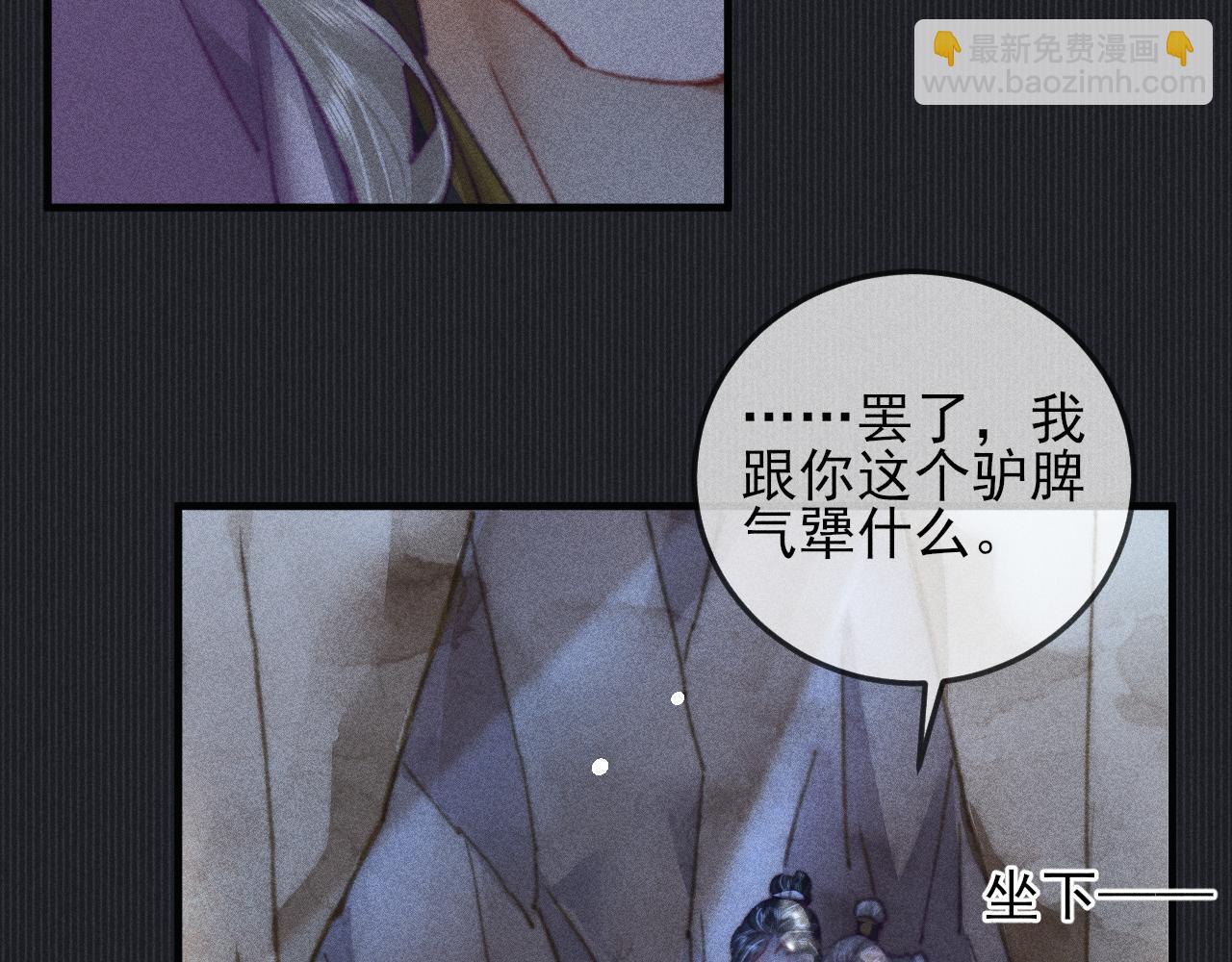 第28话 两人塌方遇险(1/2)-第28话