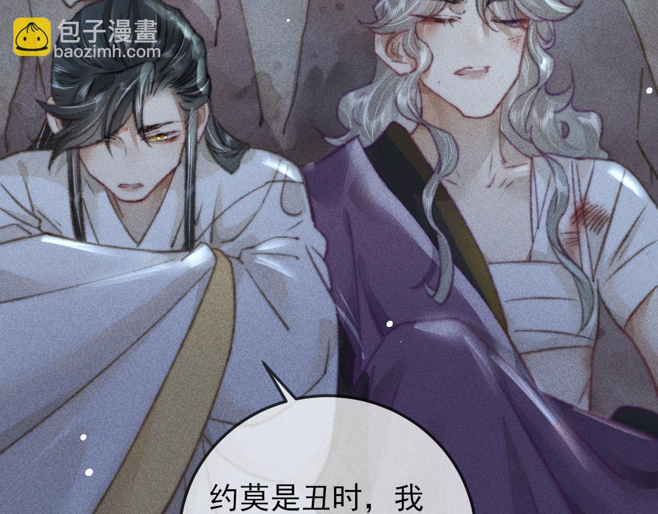 第28话 两人塌方遇险(1/2)-第28话