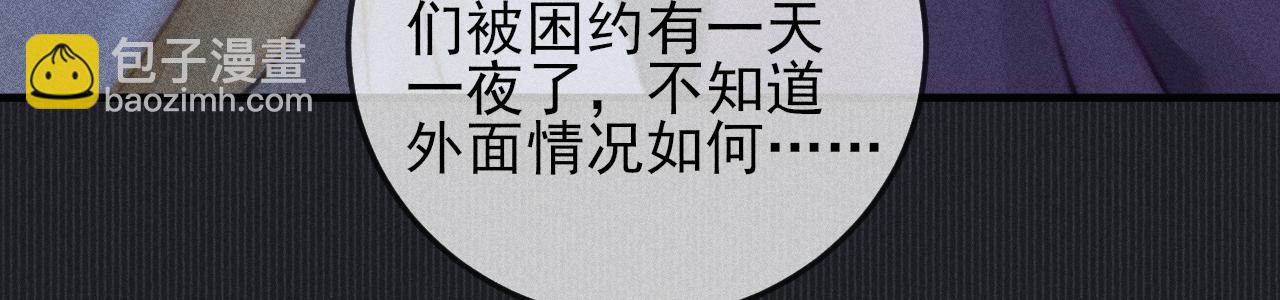 第28话 两人塌方遇险(1/2)-第28话