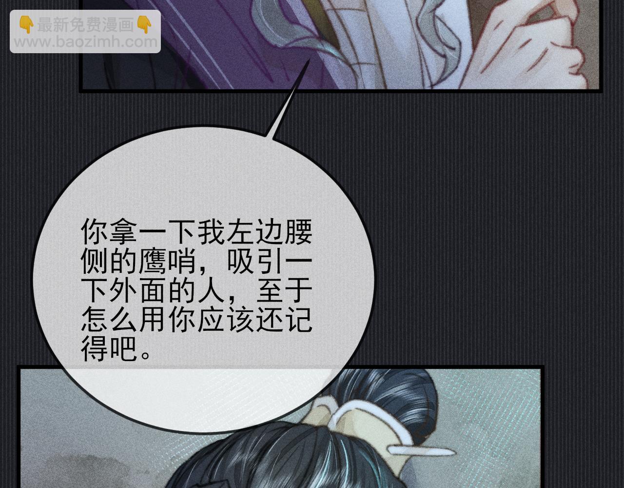 第28话 两人塌方遇险(1/2)-第28话