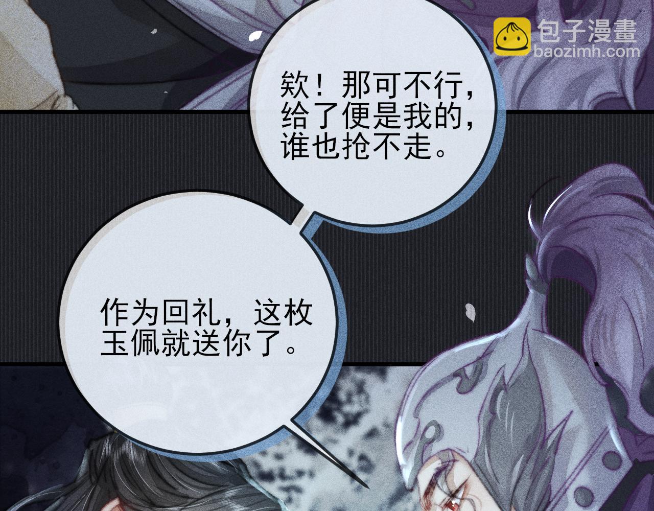 第28话 两人塌方遇险(1/2)-第28话