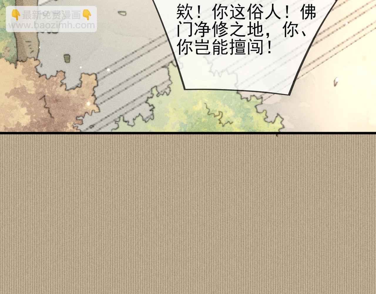 第32话 他是我挚爱之人！(1/2)-第32话