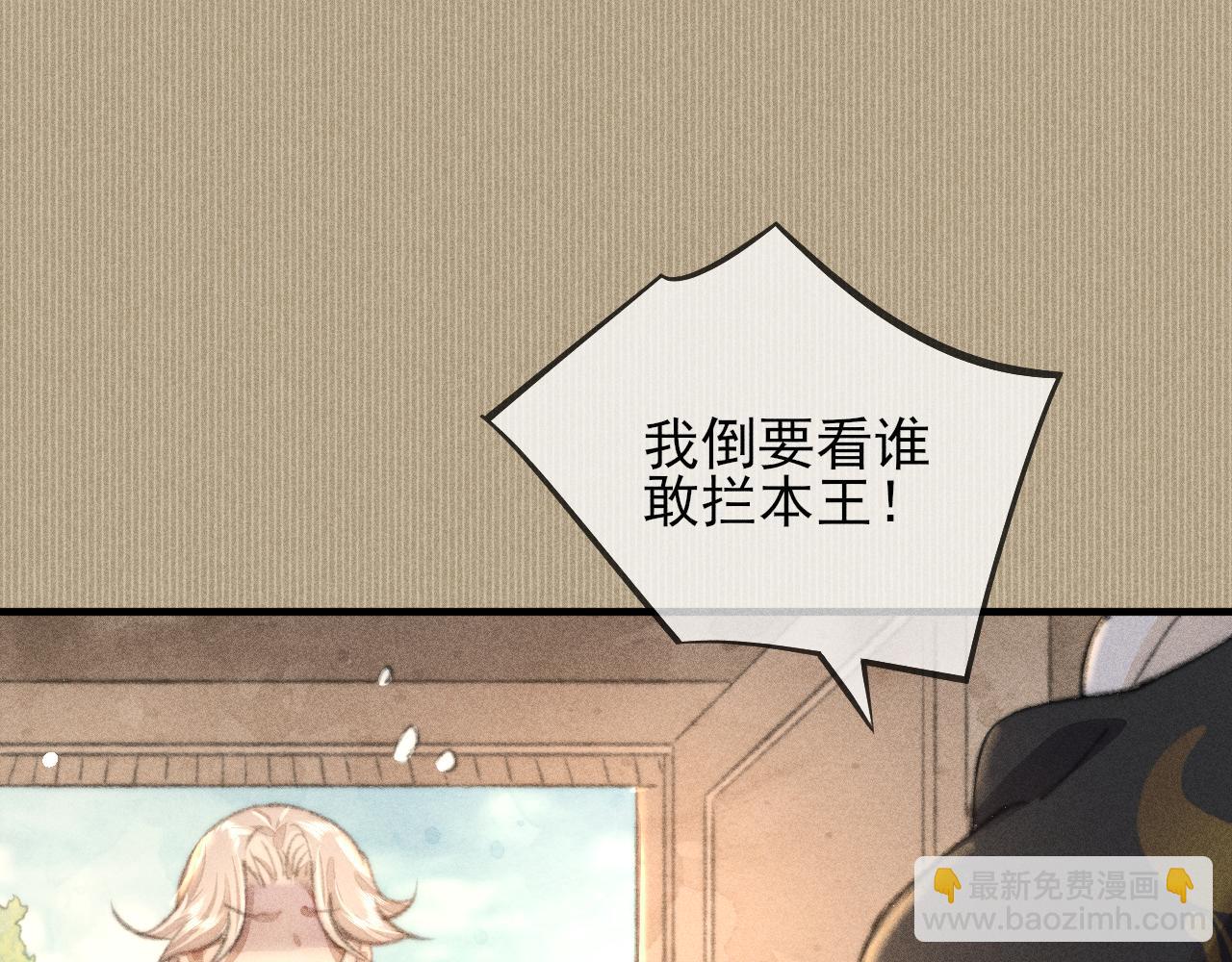 第32话 他是我挚爱之人！(1/2)-第32话