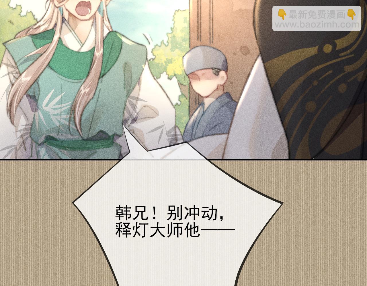 第32话 他是我挚爱之人！(1/2)-第32话