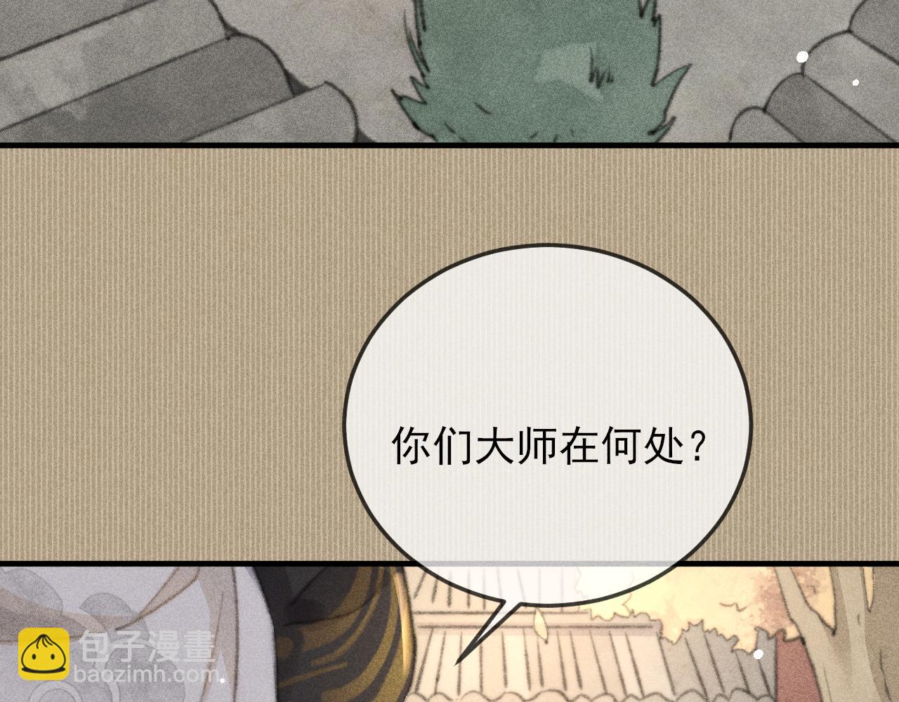 第32话 他是我挚爱之人！(1/2)-第32话