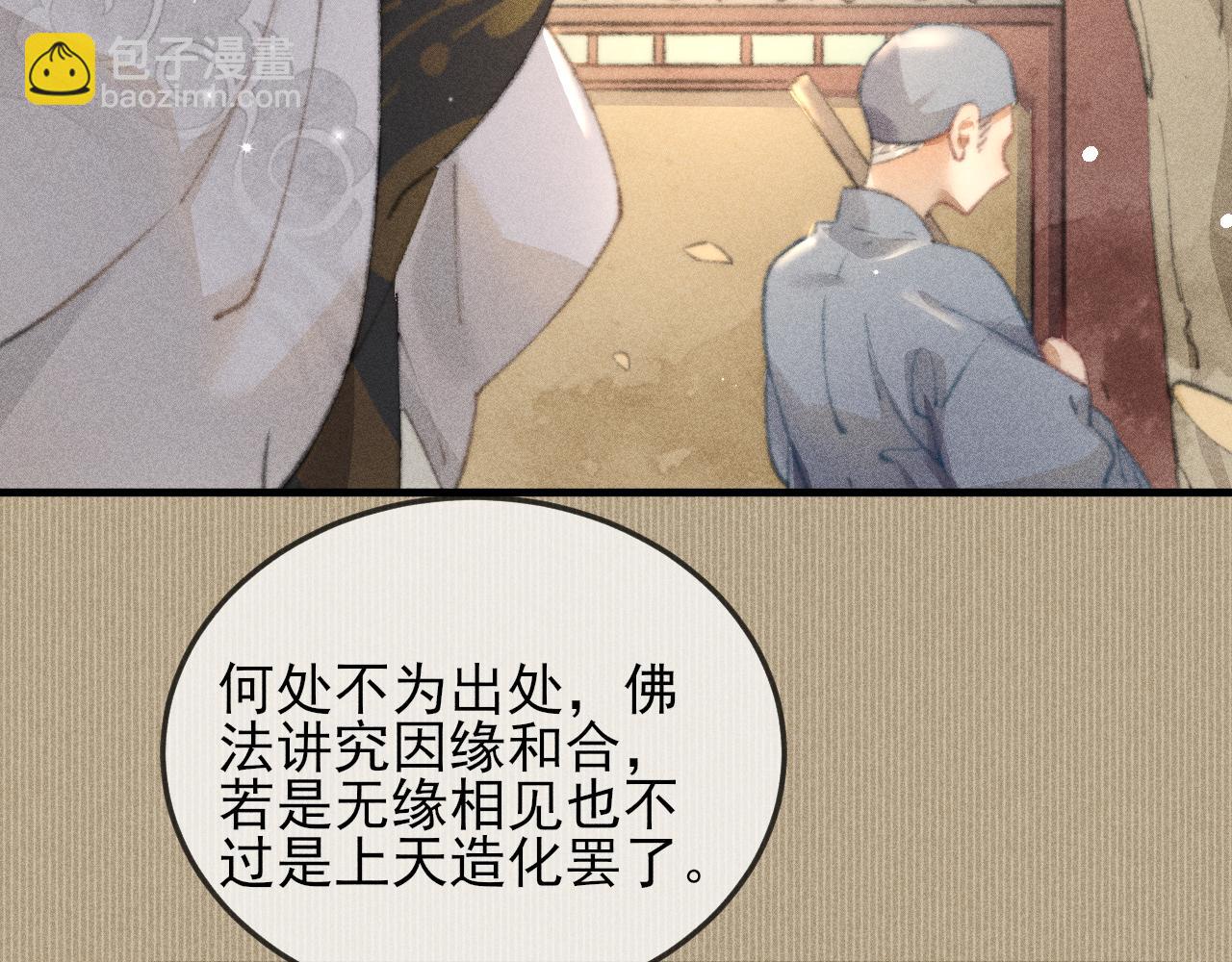 第32话 他是我挚爱之人！(1/2)-第32话