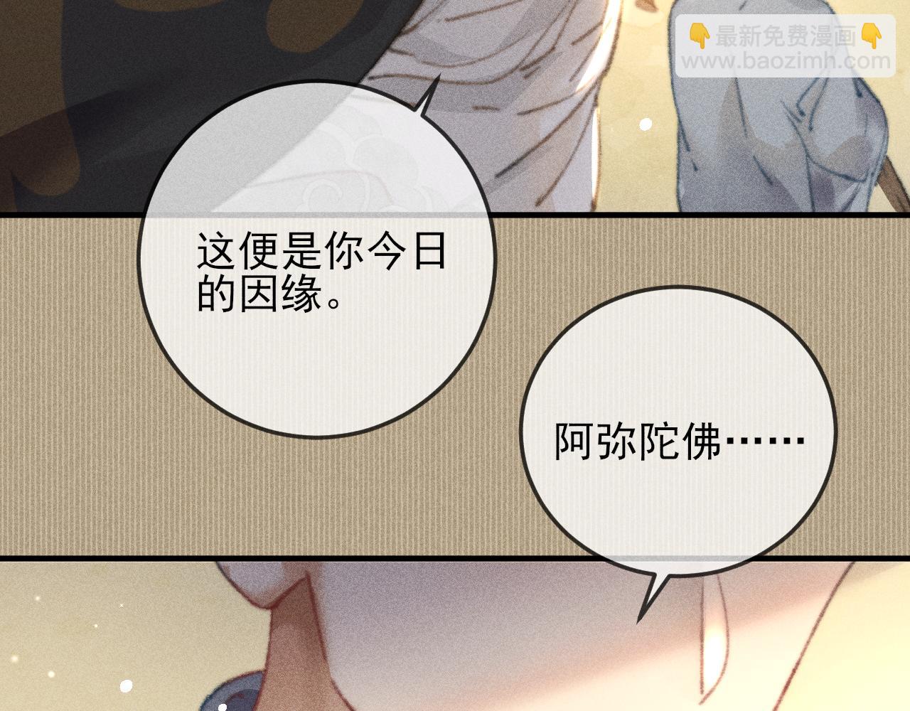 第32话 他是我挚爱之人！(1/2)-第32话